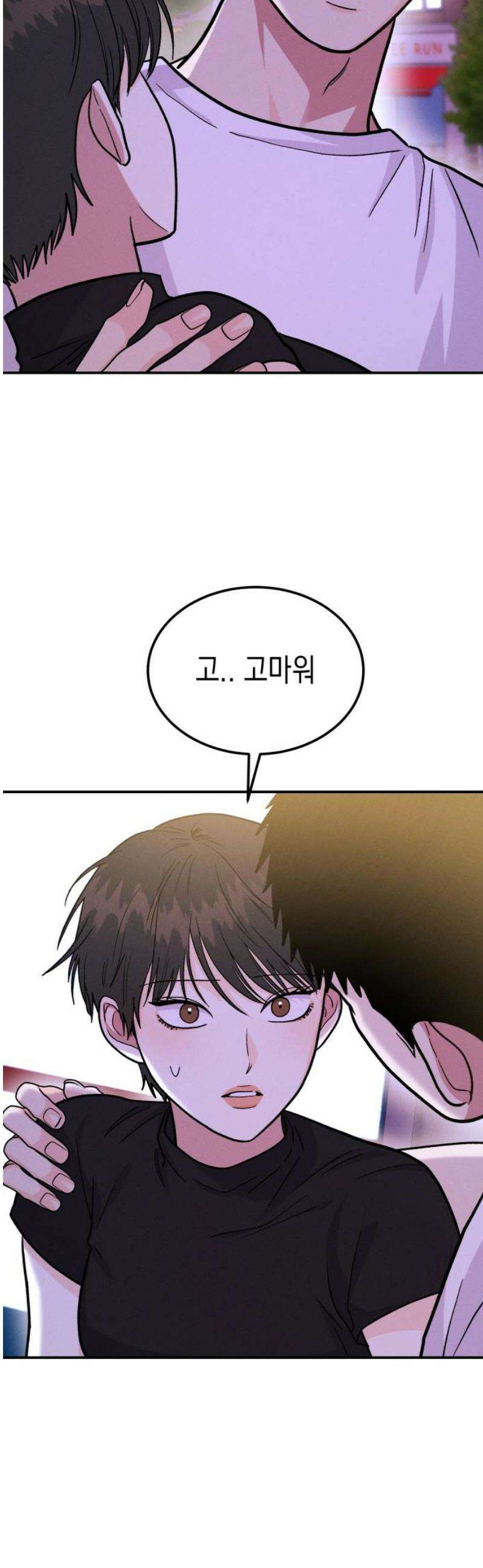 모솔대첩 39． 자고 가 44
