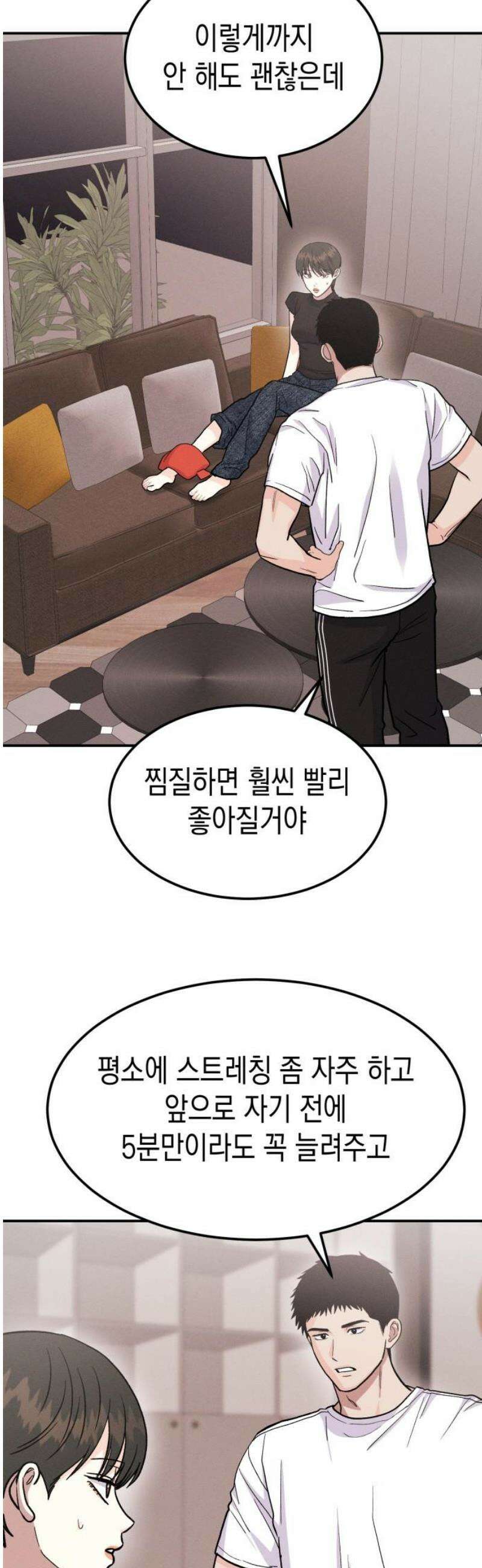 모솔대첩 39． 자고 가 46