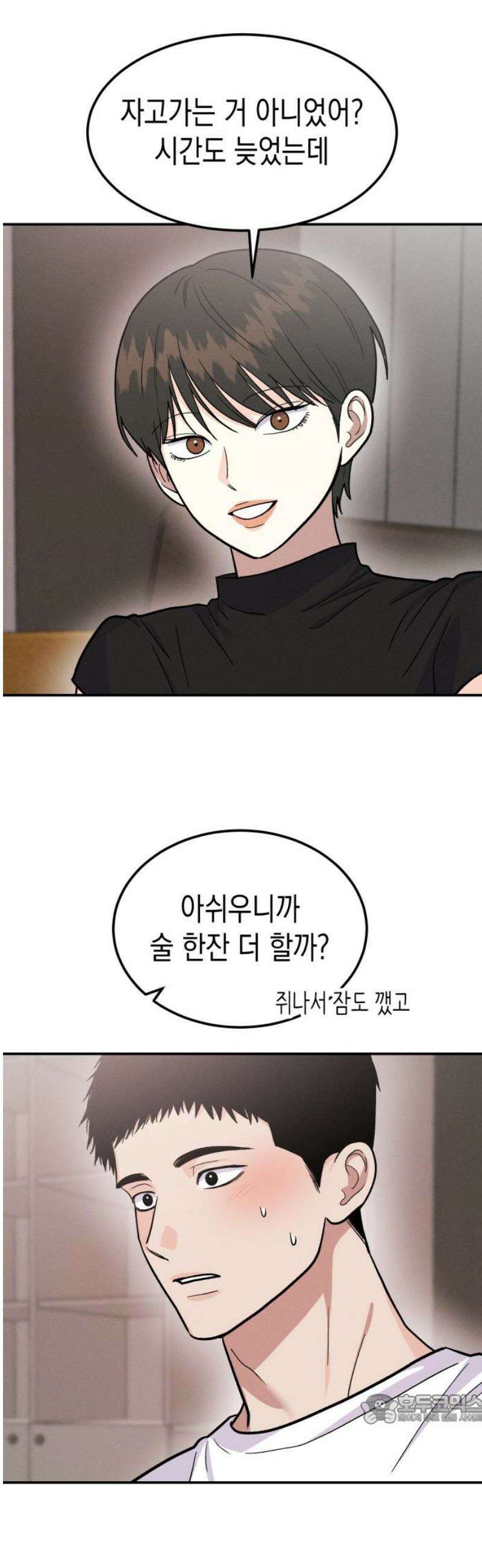 모솔대첩 39． 자고 가 49
