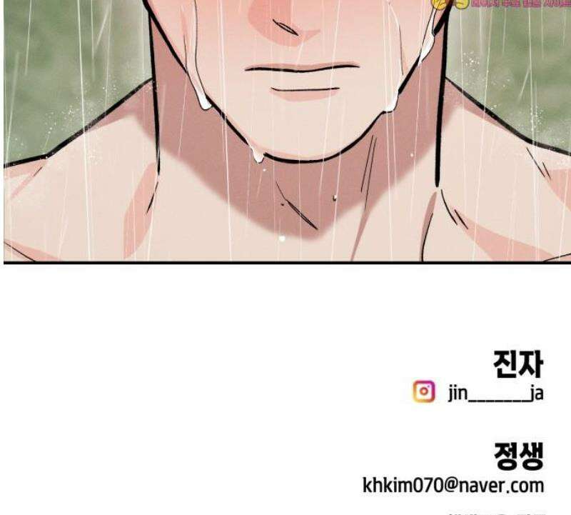 모솔대첩 39． 자고 가 52