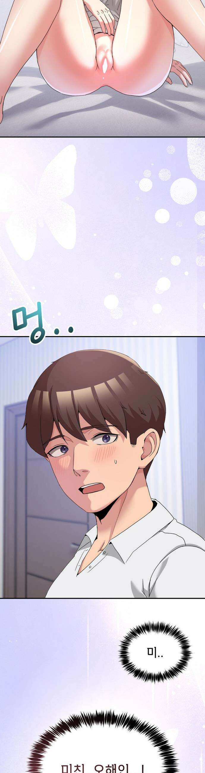 금남톡방 21화 2