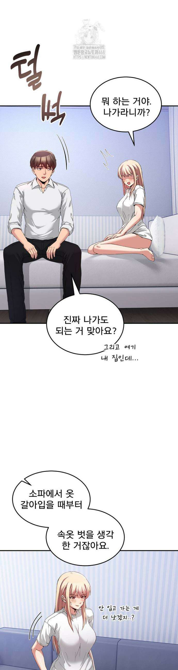 금남톡방 21화 7