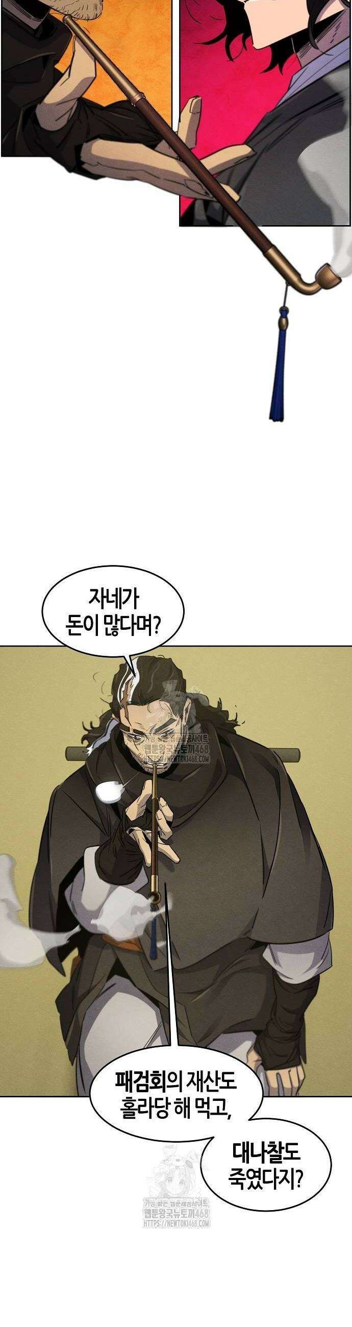 광마회귀 164화 2