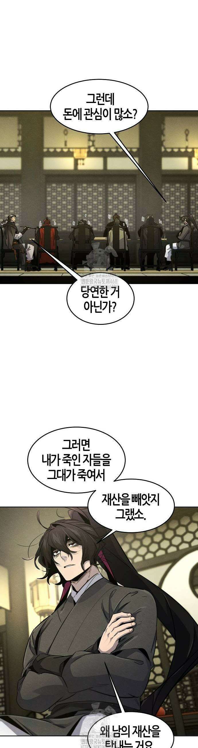 광마회귀 164화 5