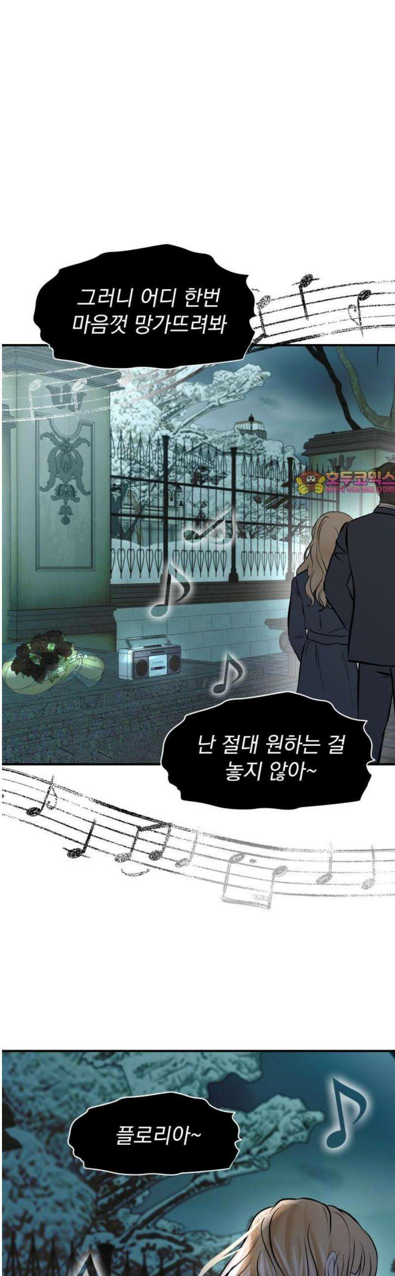 컨트롤X 105화 1
