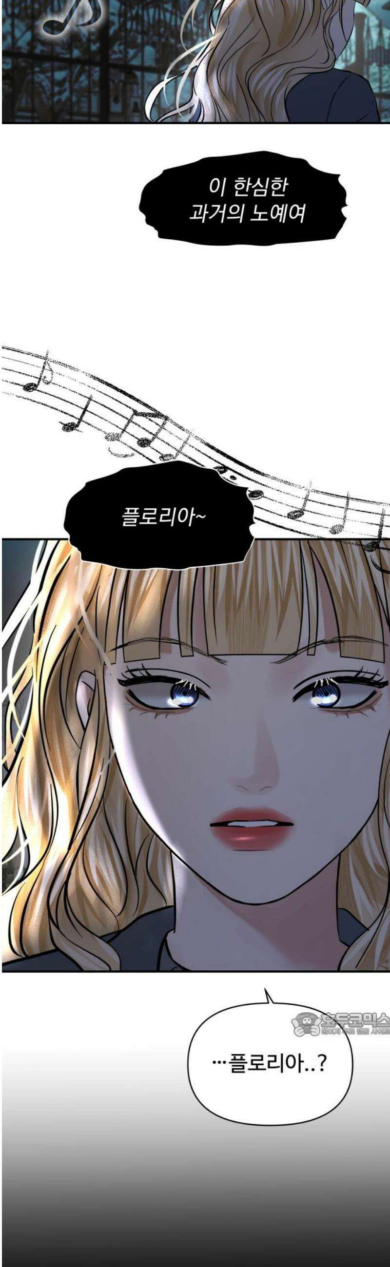 컨트롤X 105화 2
