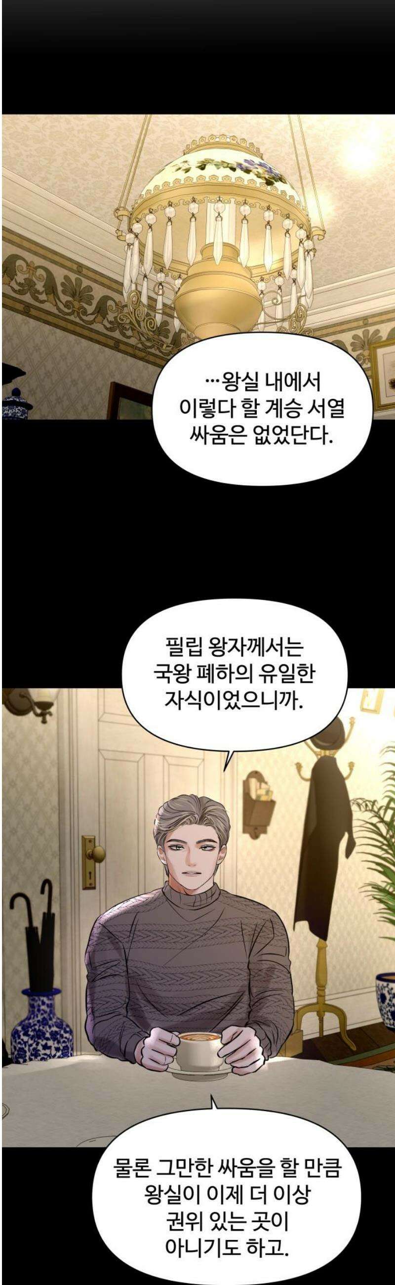 컨트롤X 105화 3