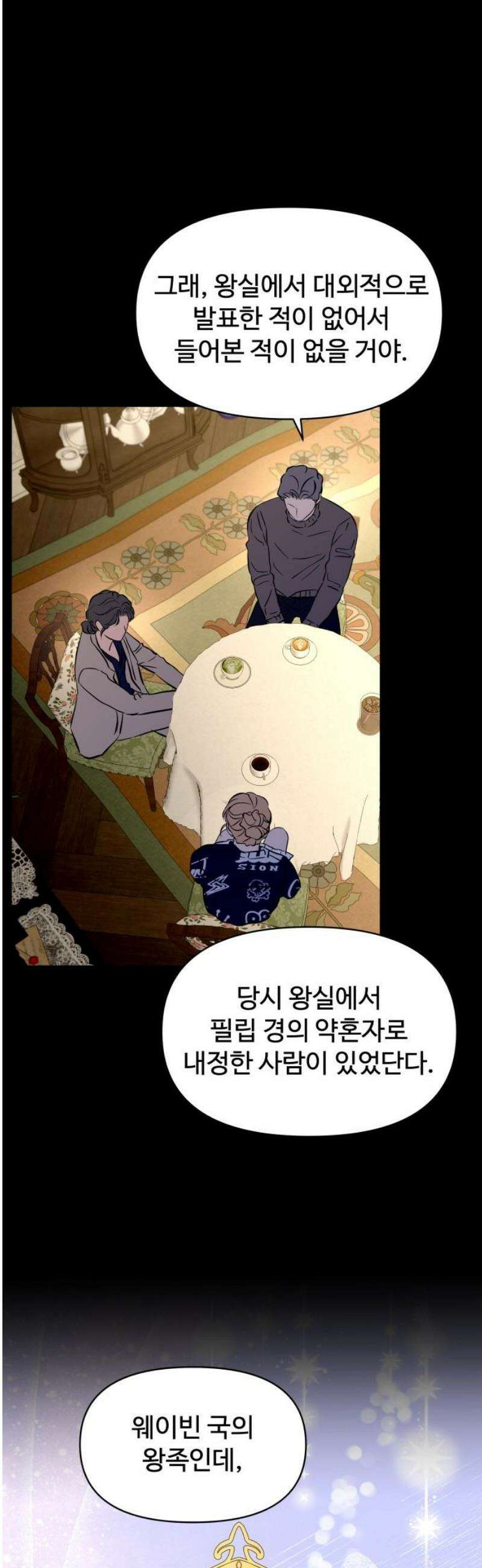 컨트롤X 105화 5