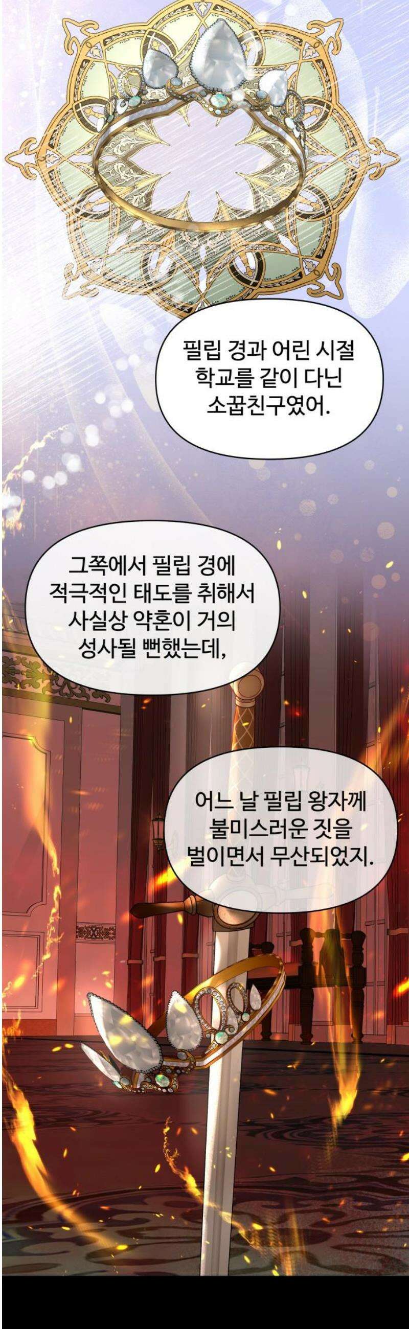컨트롤X 105화 6