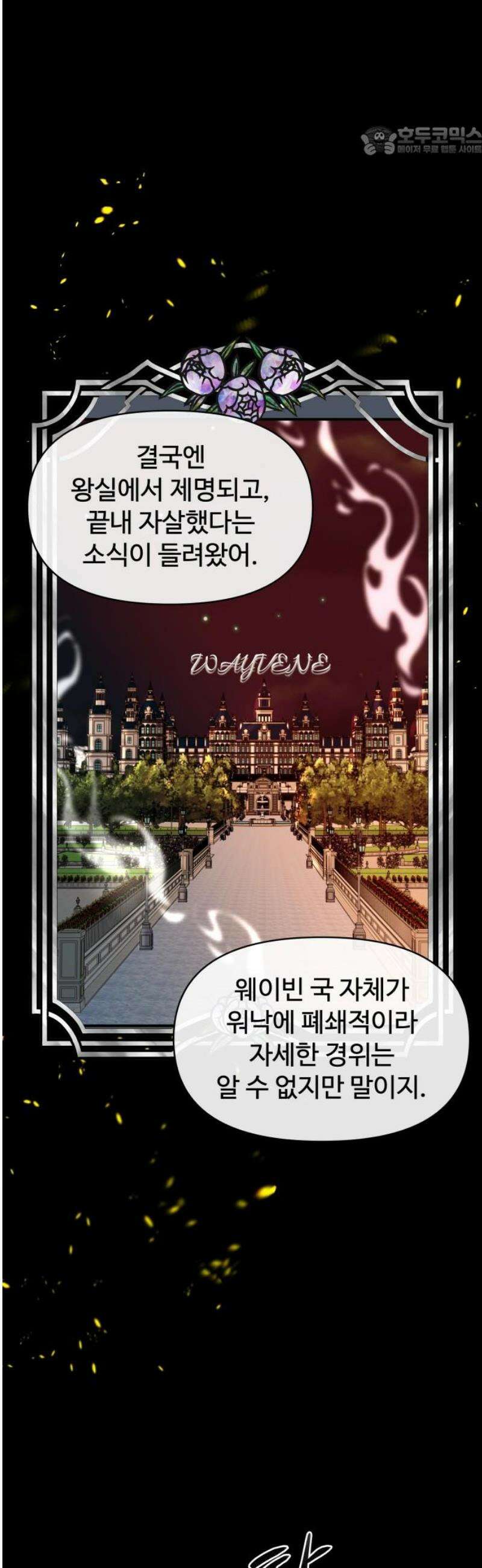 컨트롤X 105화 7
