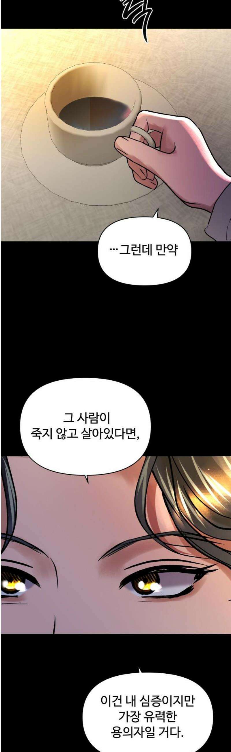 컨트롤X 105화 8