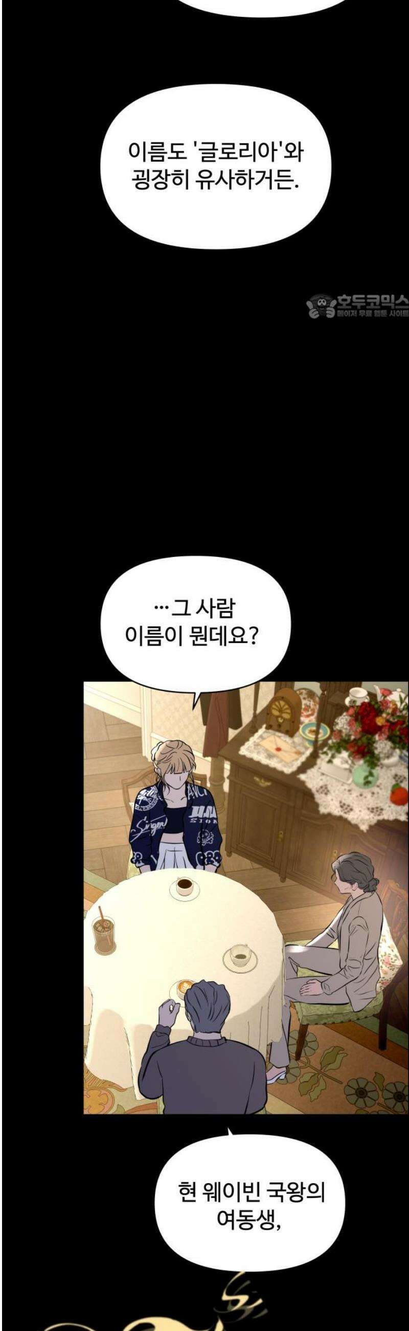 컨트롤X 105화 9