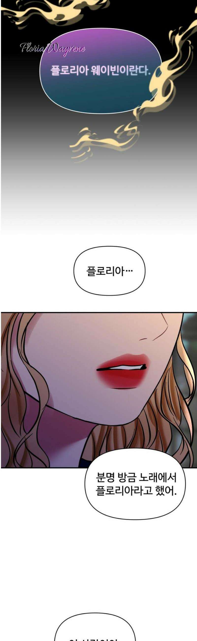 컨트롤X 105화 10
