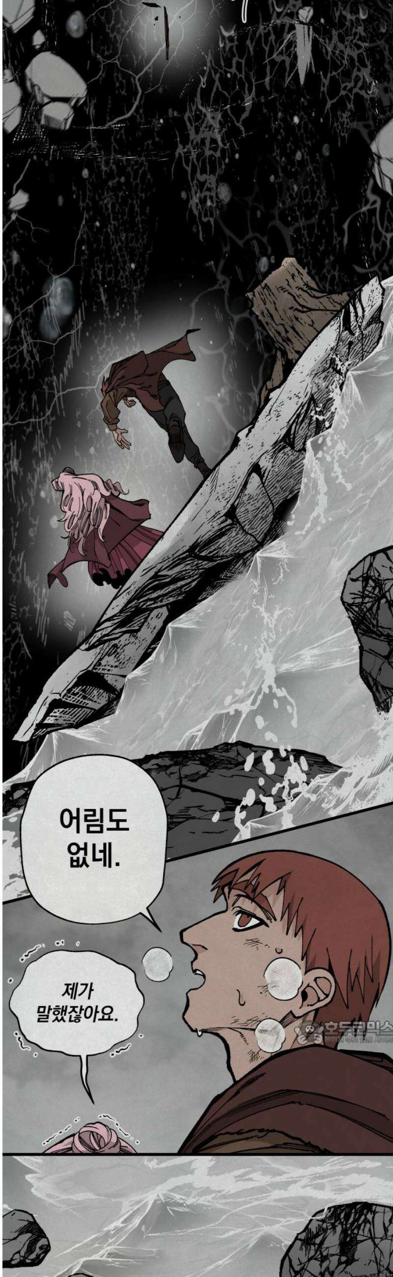 라서드 160화 레플리카 2
