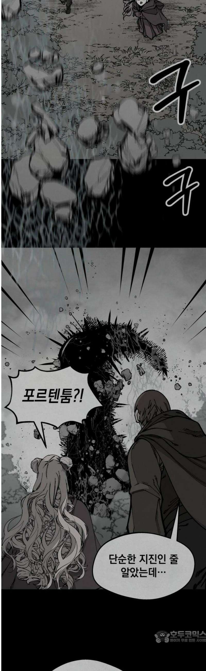 라서드 160화 레플리카 4