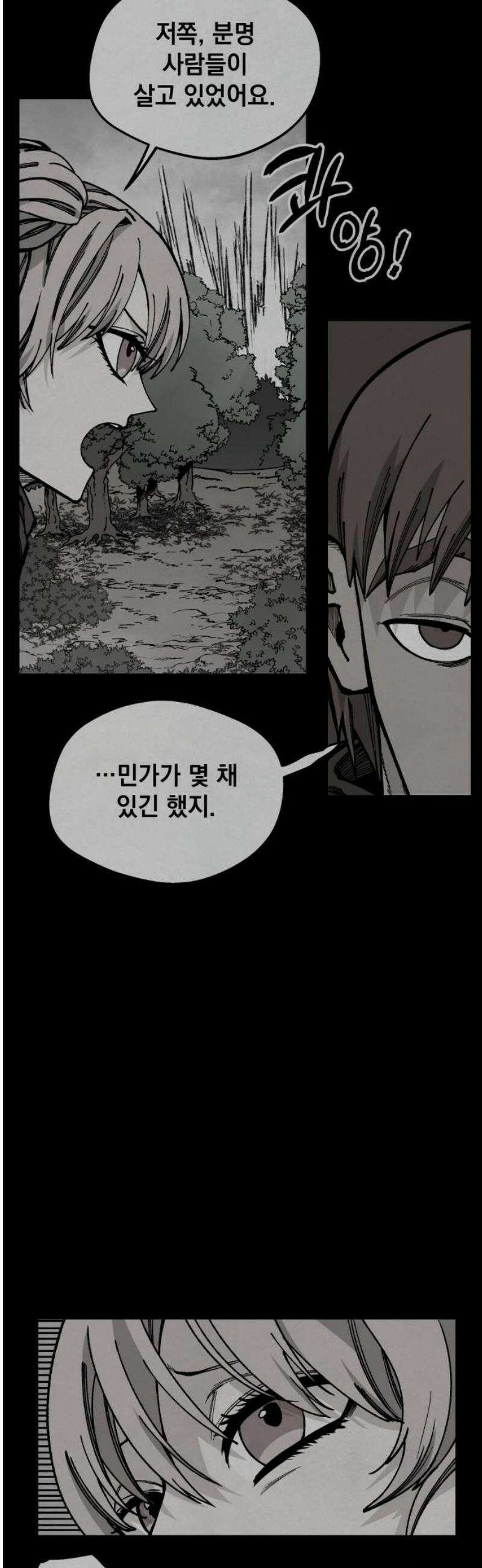 라서드 160화 레플리카 5