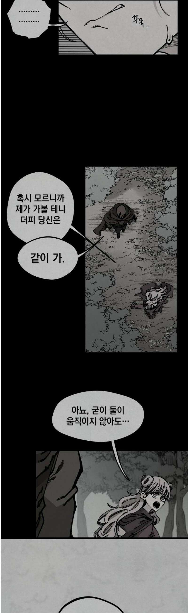라서드 160화 레플리카 6