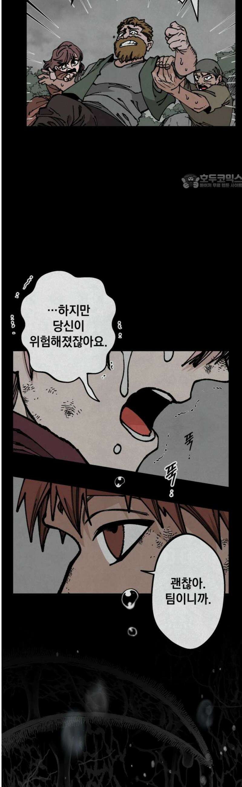 라서드 160화 레플리카 9