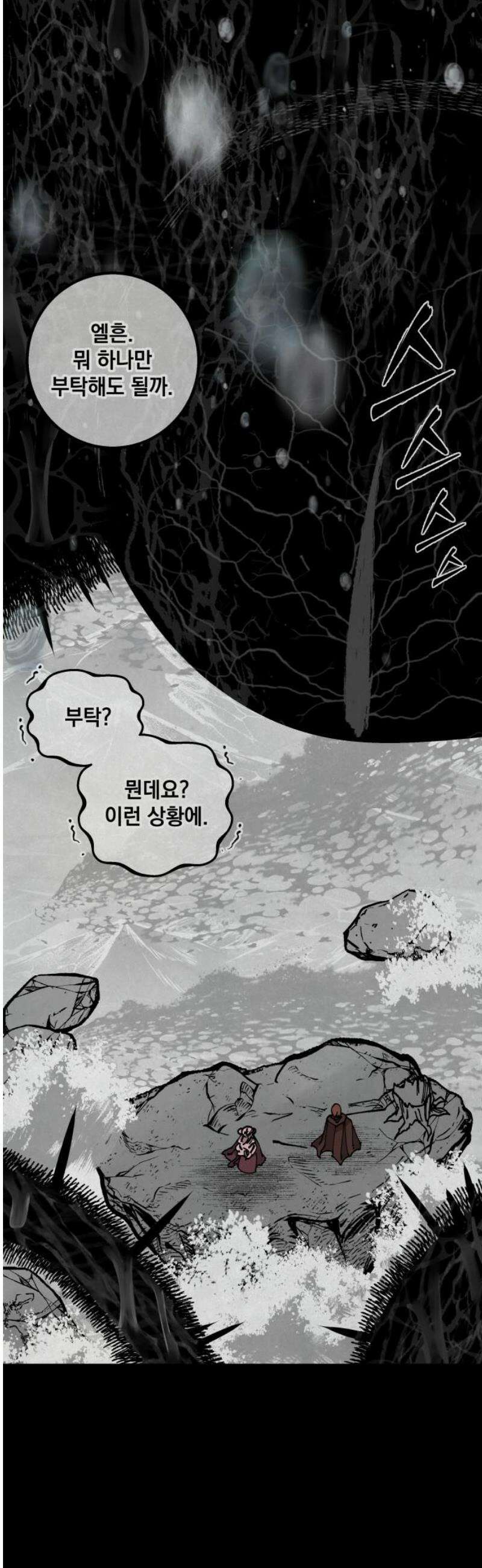 라서드 160화 레플리카 10