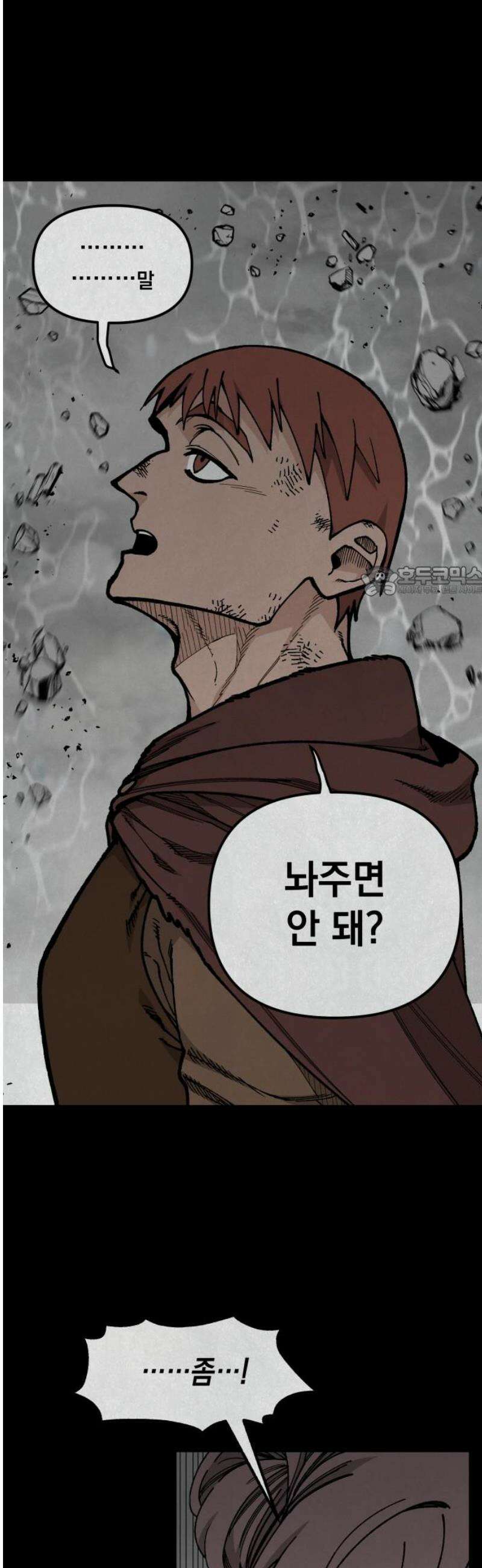 라서드 160화 레플리카 11
