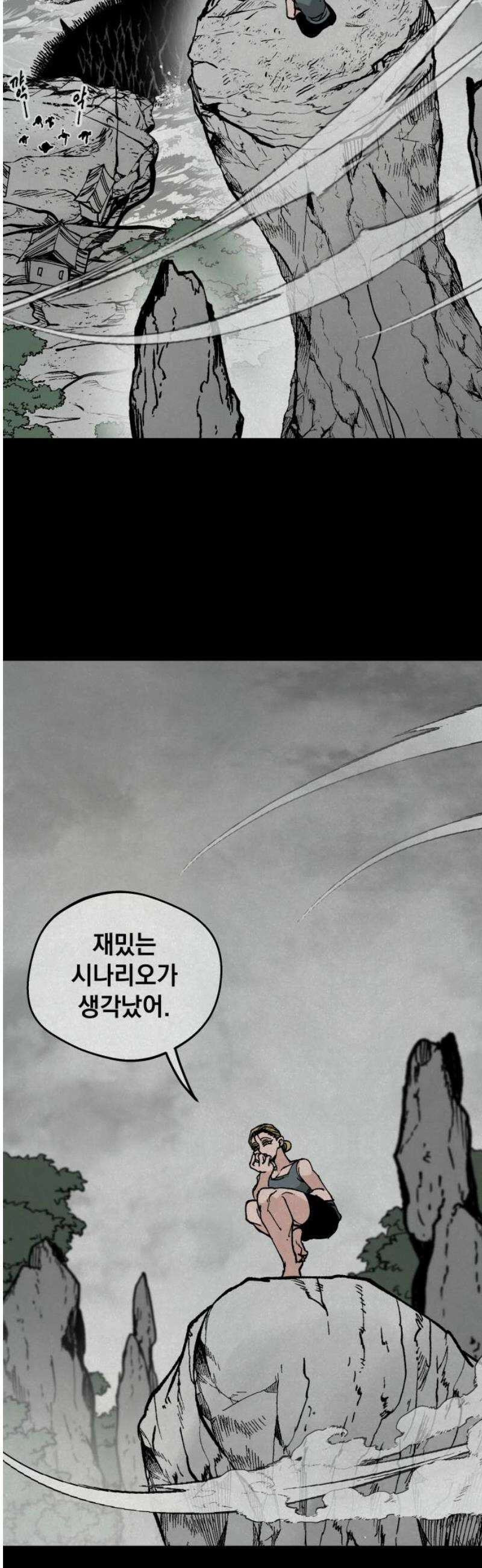 라서드 160화 레플리카 14