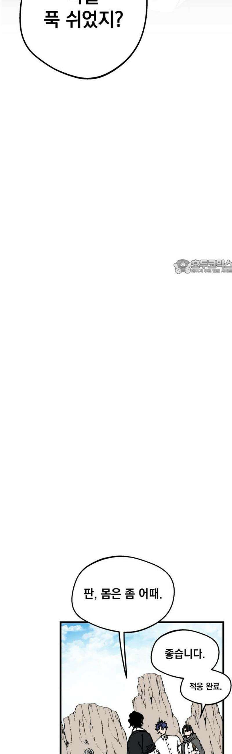 라서드 160화 레플리카 26