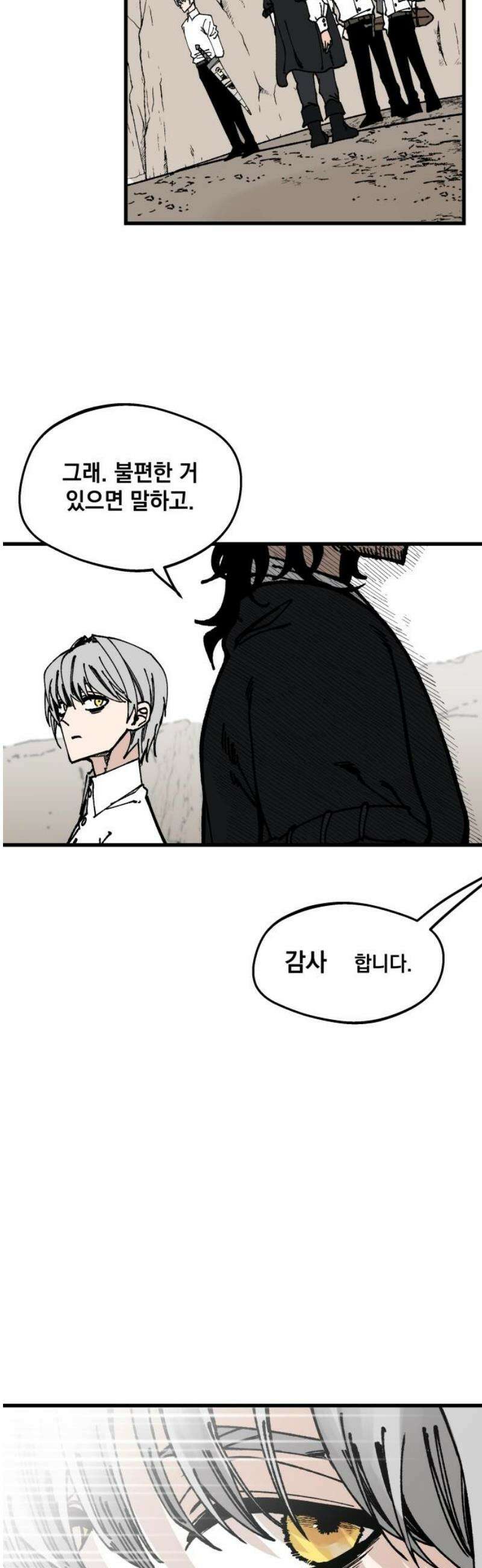 라서드 160화 레플리카 27