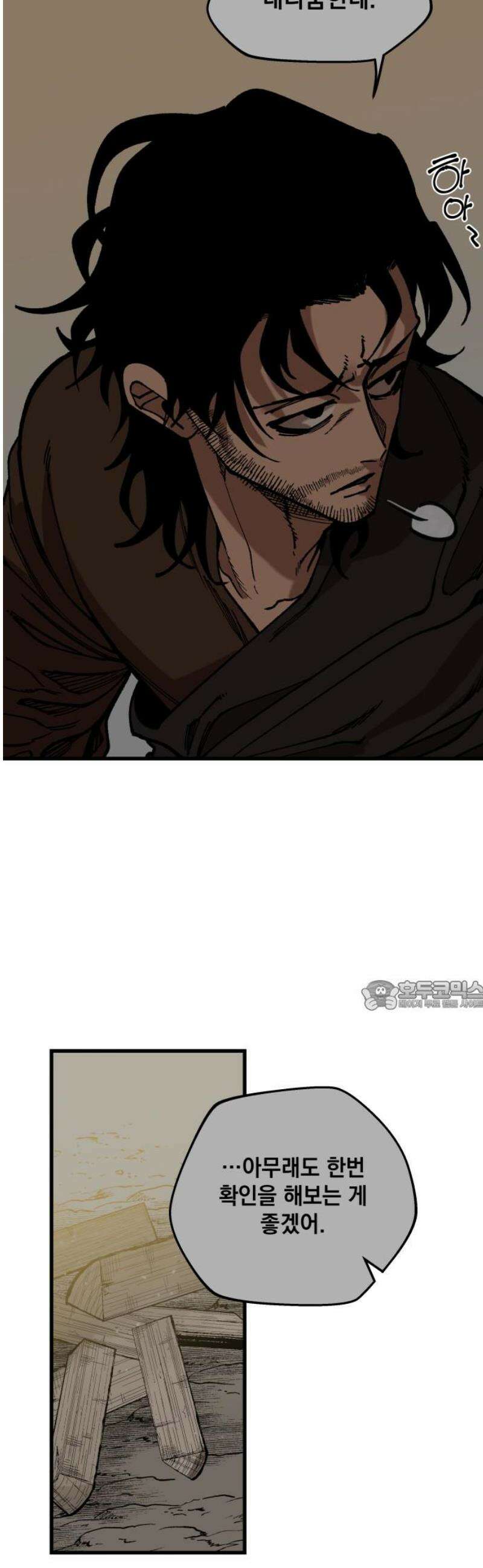 라서드 160화 레플리카 30