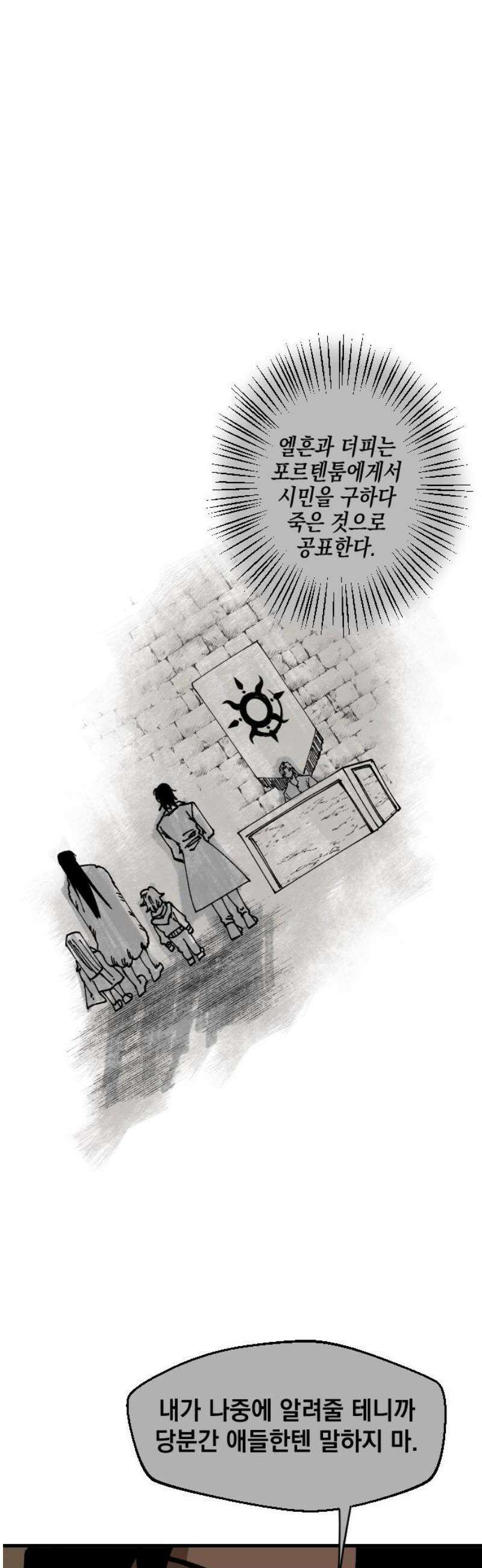 라서드 160화 레플리카 31