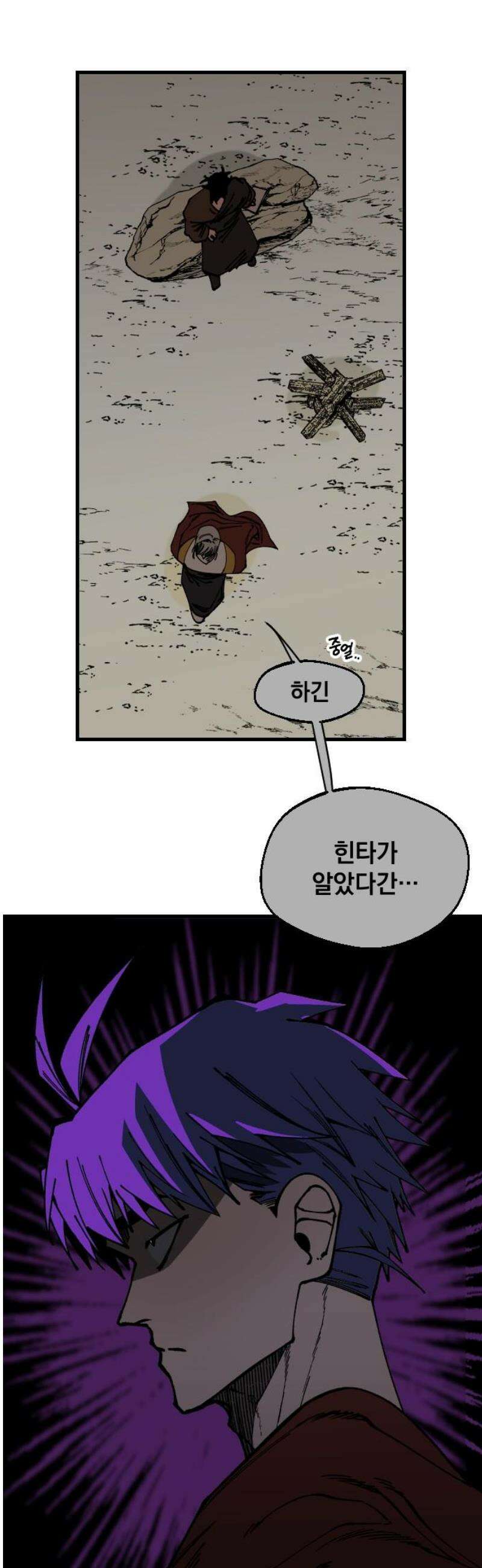 라서드 160화 레플리카 33