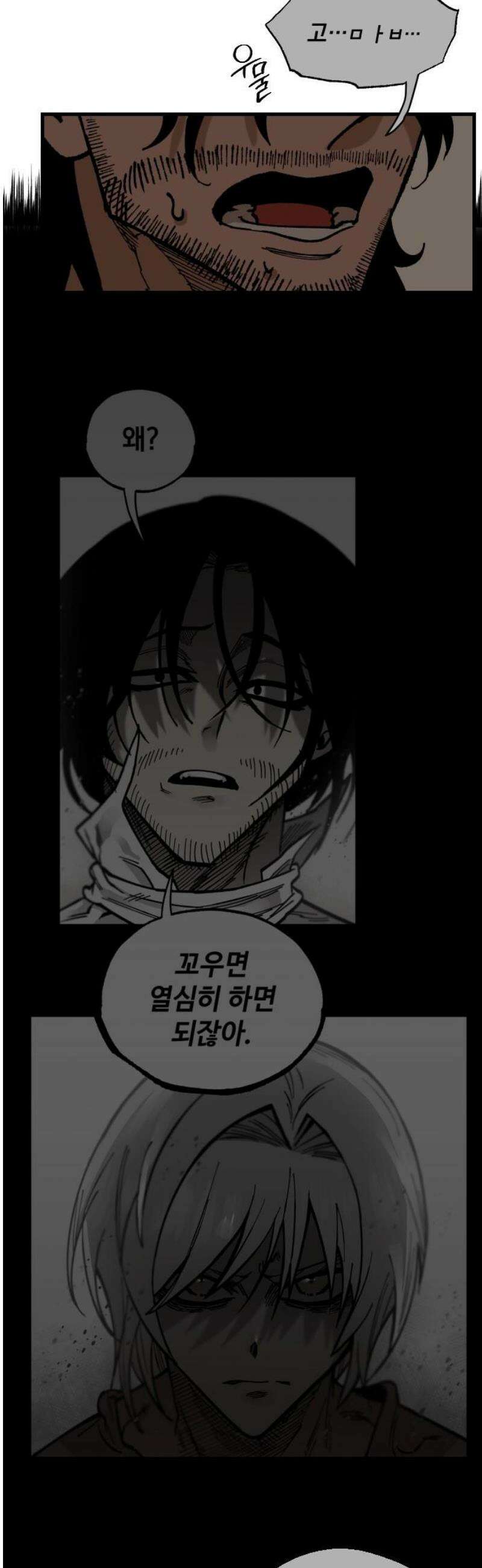라서드 160화 레플리카 35