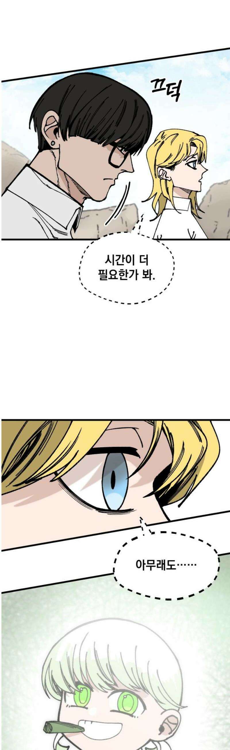 라서드 160화 레플리카 38