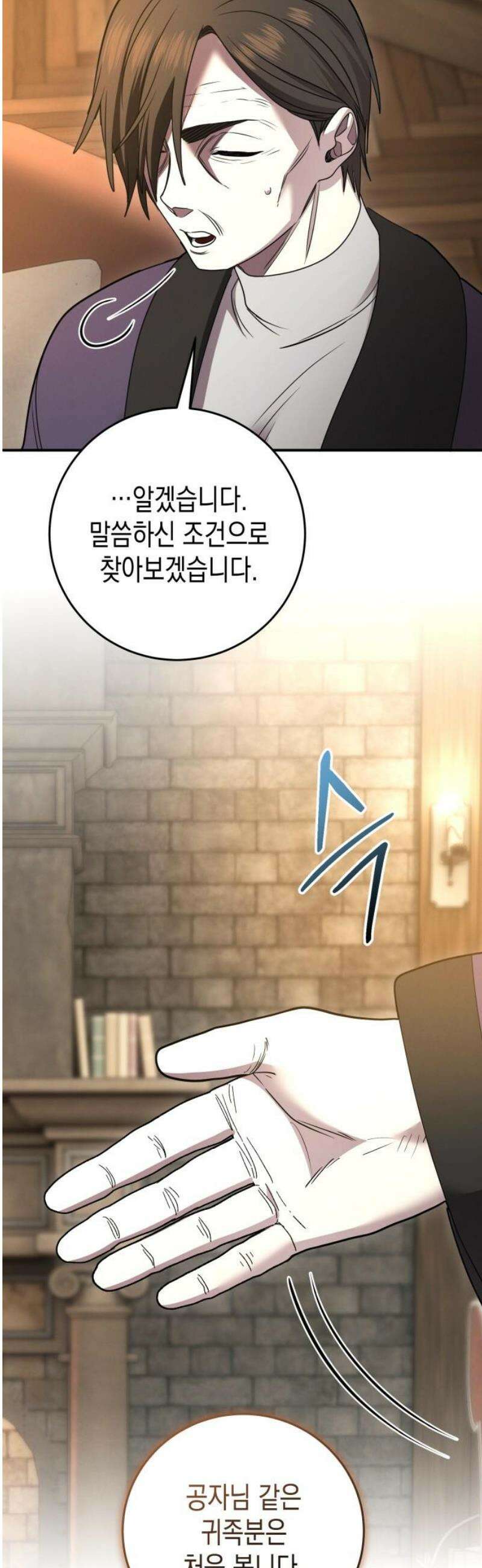 게임마스터 48화 6