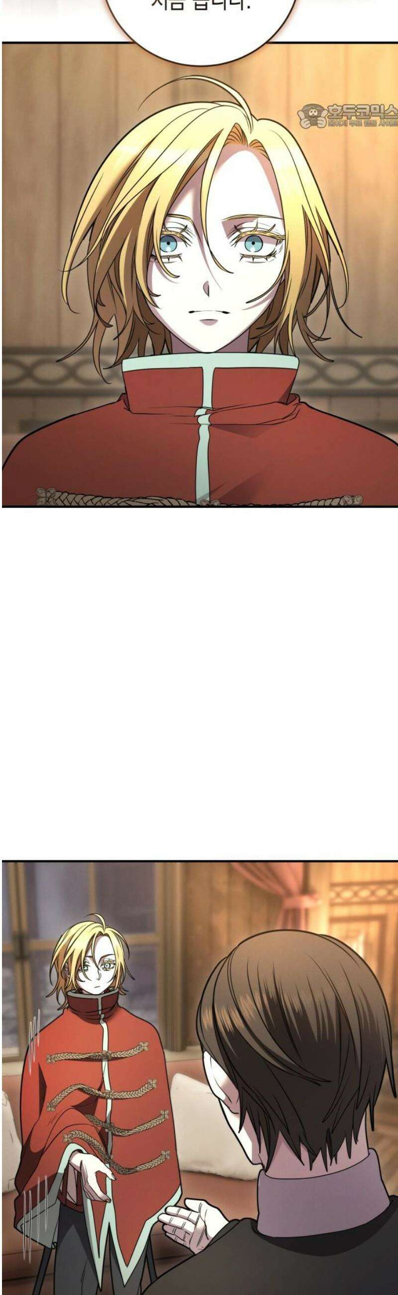 게임마스터 48화 7