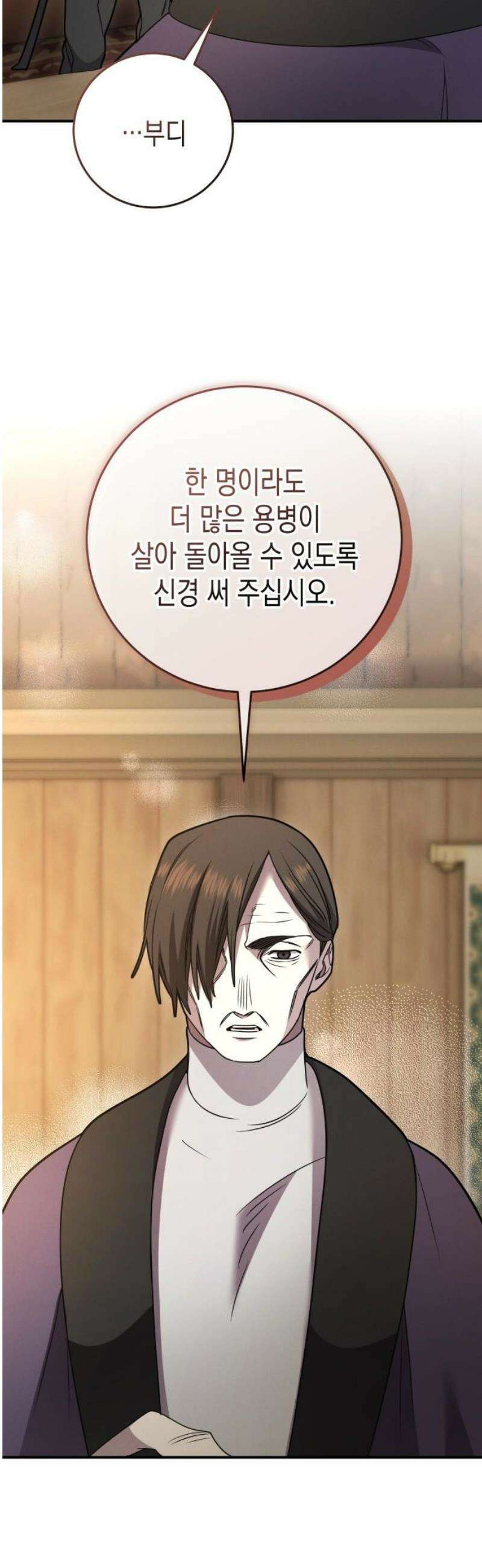 게임마스터 48화 8
