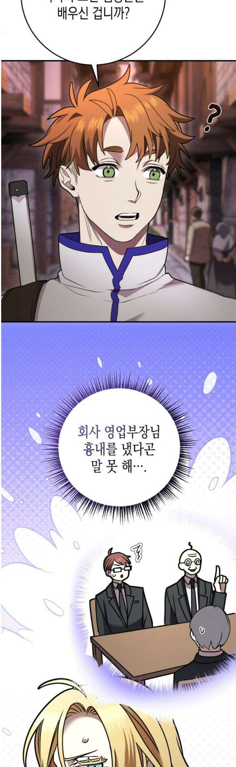 게임마스터 48화 14