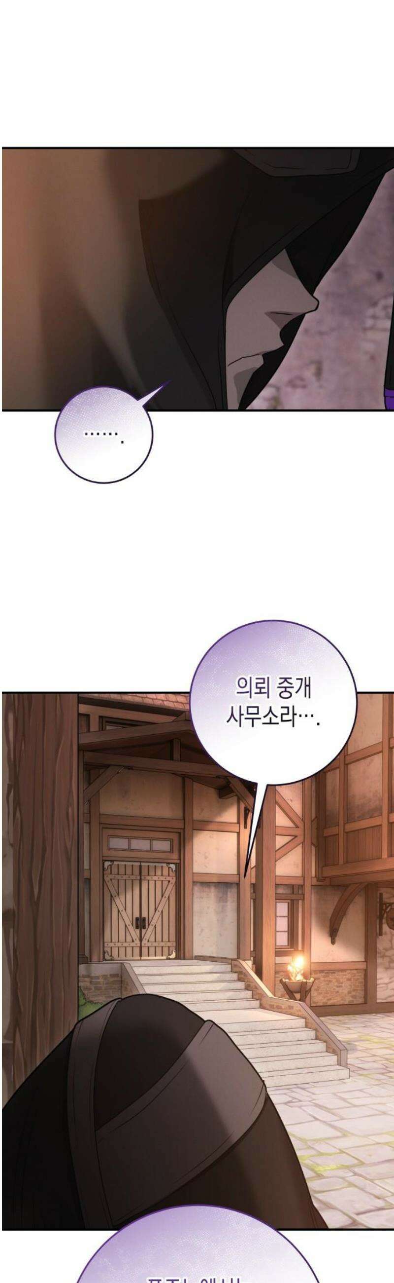게임마스터 48화 16