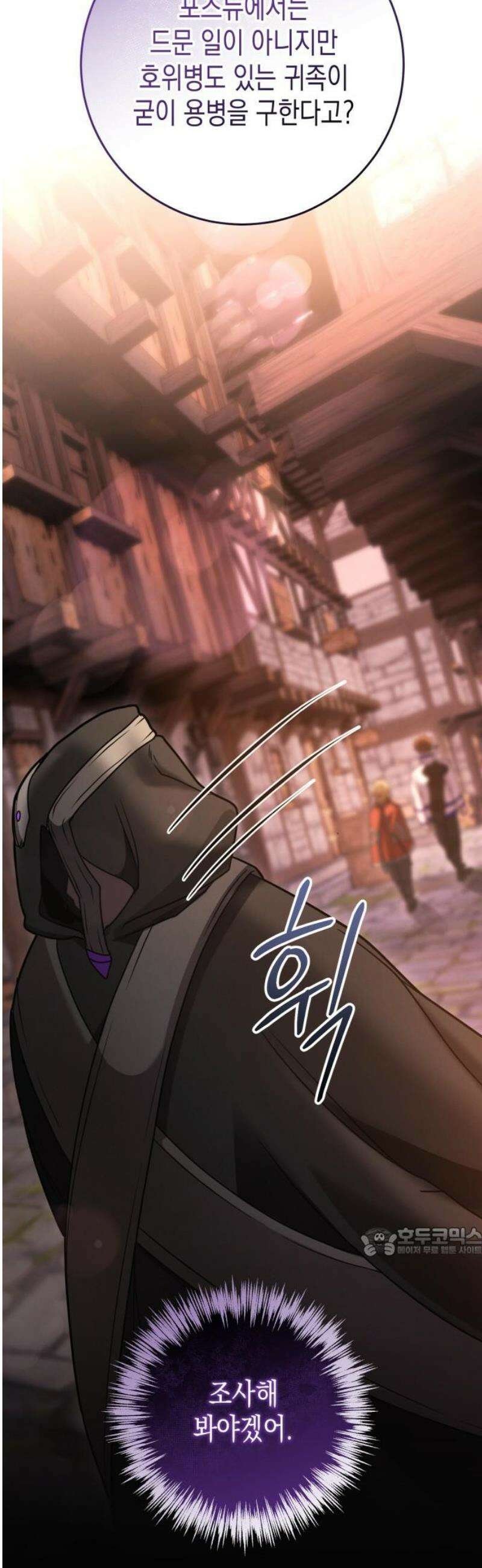 게임마스터 48화 17