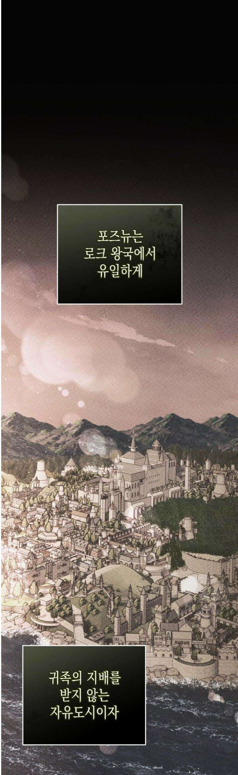 게임마스터 48화 18