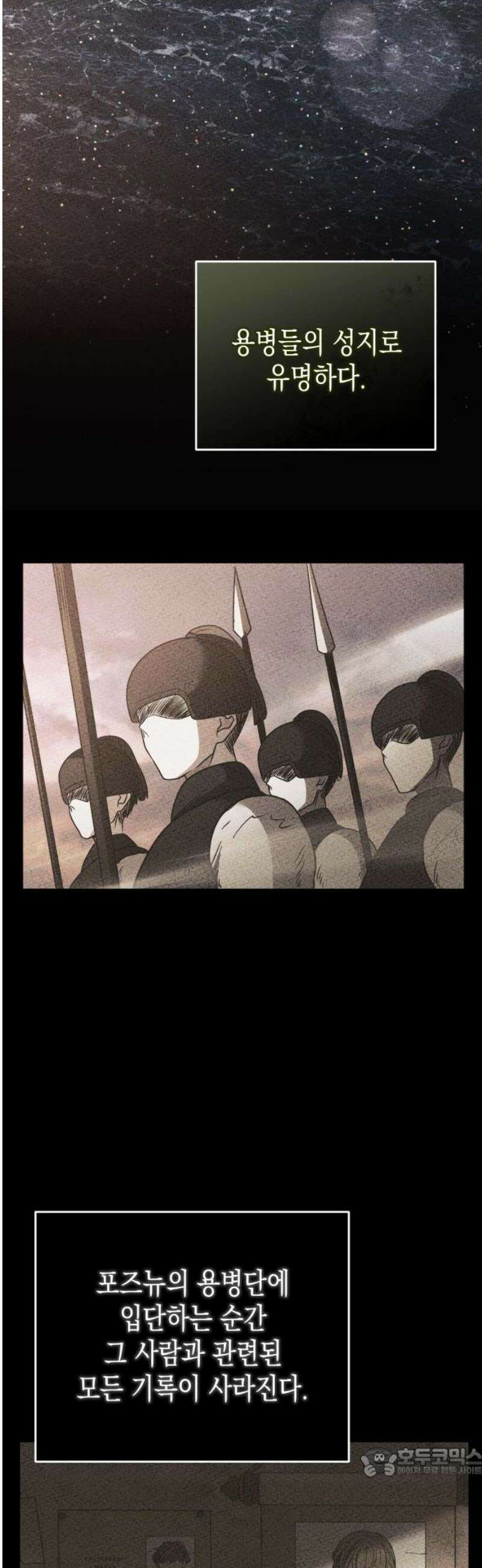 게임마스터 48화 19