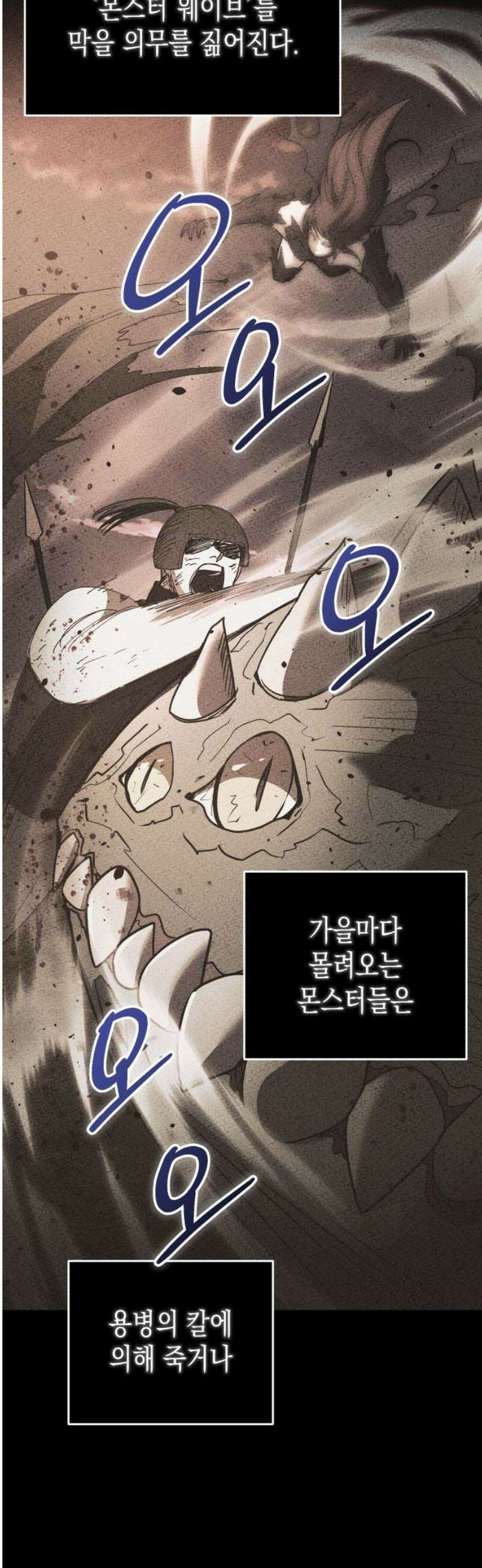 게임마스터 48화 21