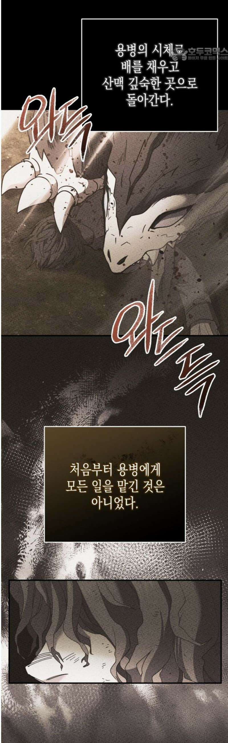 게임마스터 48화 22