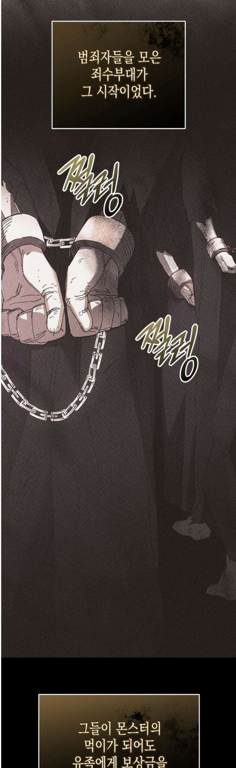 게임마스터 48화 23