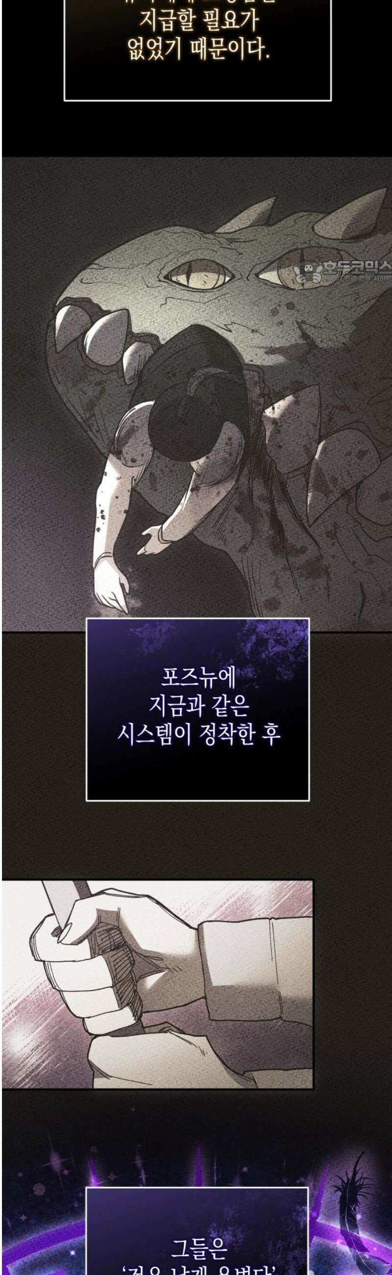 게임마스터 48화 24