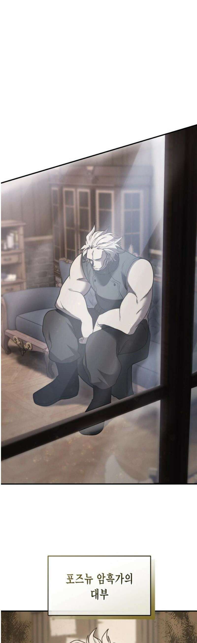 게임마스터 48화 27
