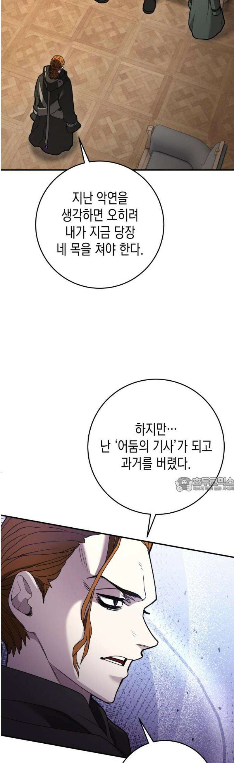 게임마스터 48화 30