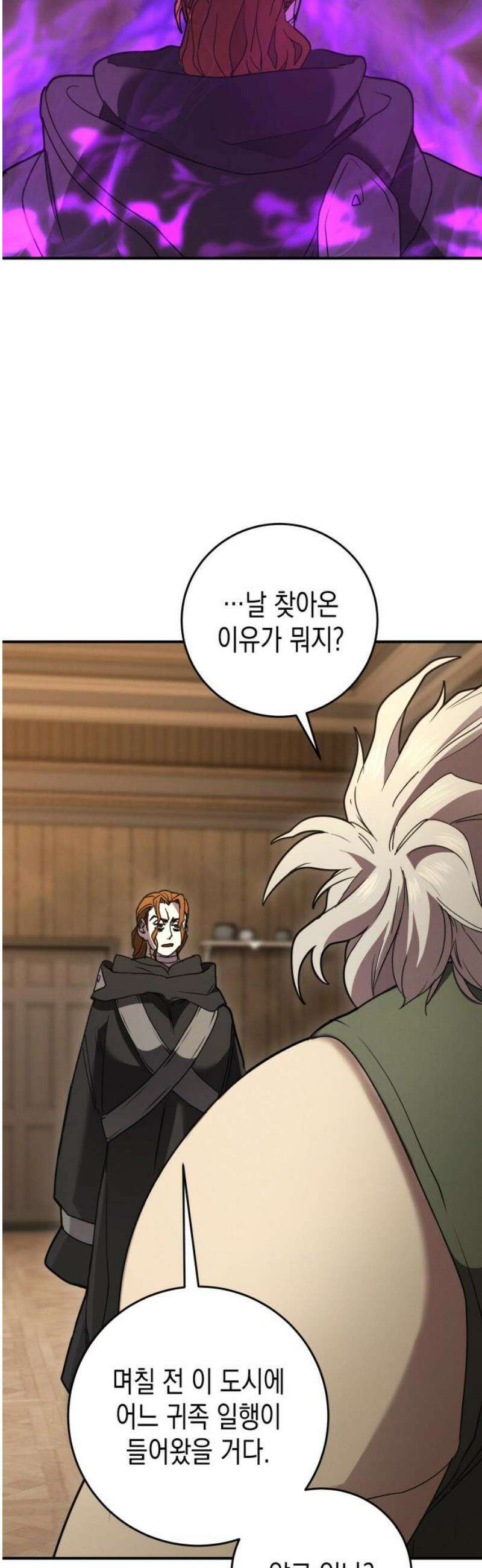게임마스터 48화 33
