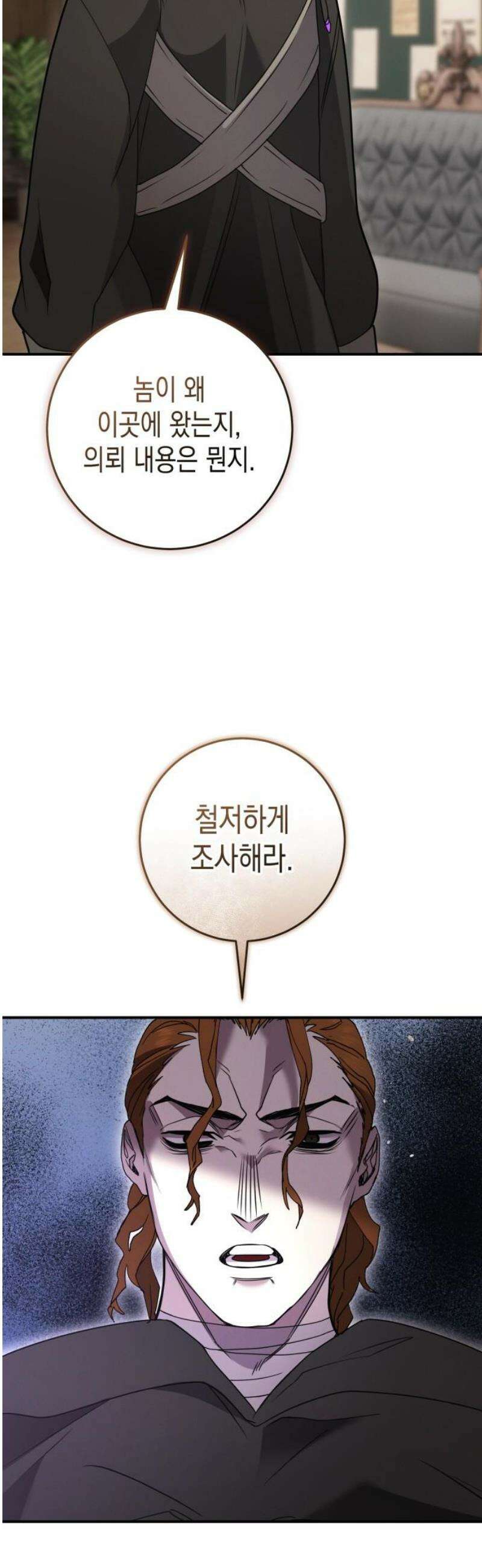 게임마스터 48화 35