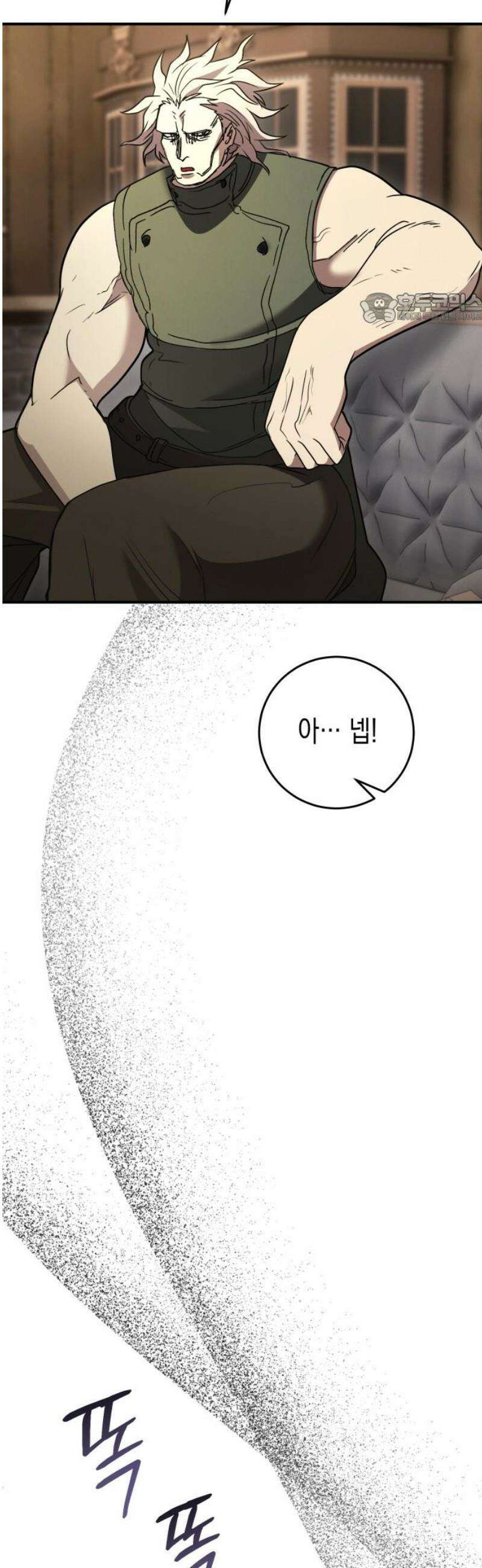 게임마스터 48화 39