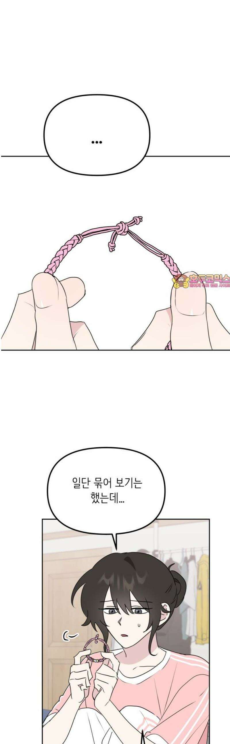 호러맨스 18． 윤정우(1) 1